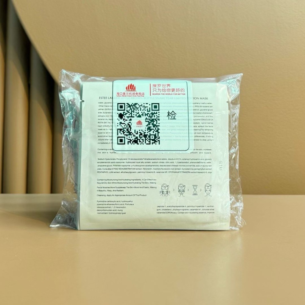 雅詩蘭黛蛇年小棕瓶精華面膜貼10片裝2袋-細節圖2