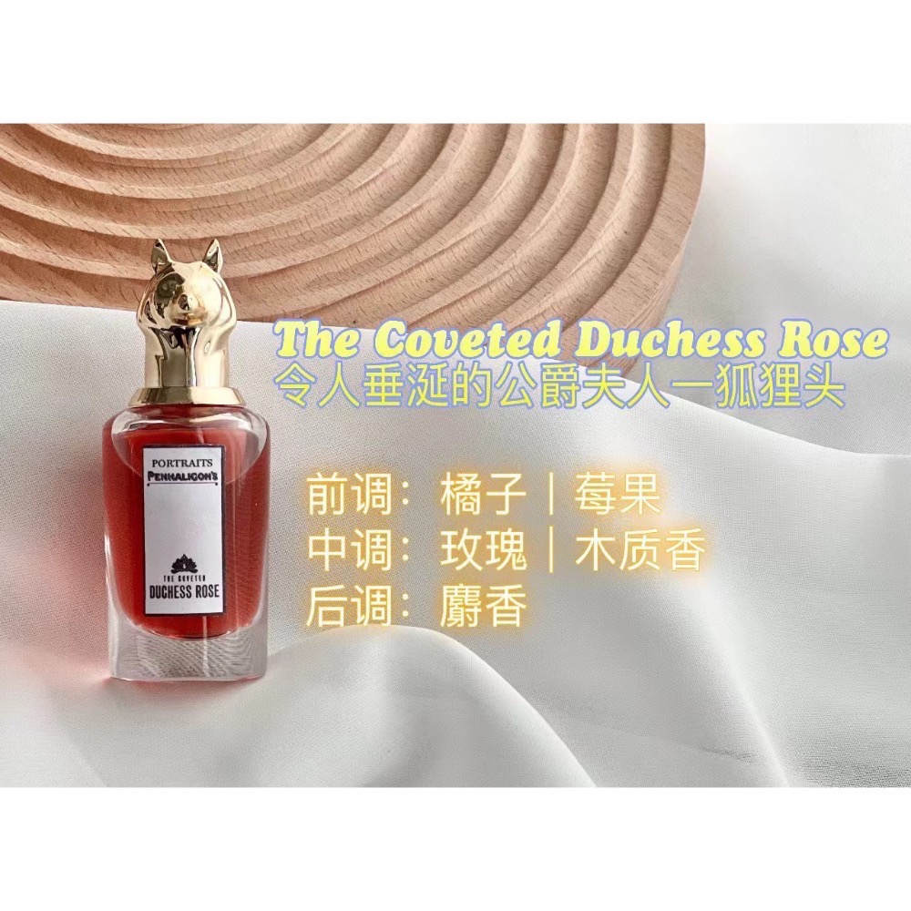 Q版潘海利根獸首10ml系列香水-細節圖3