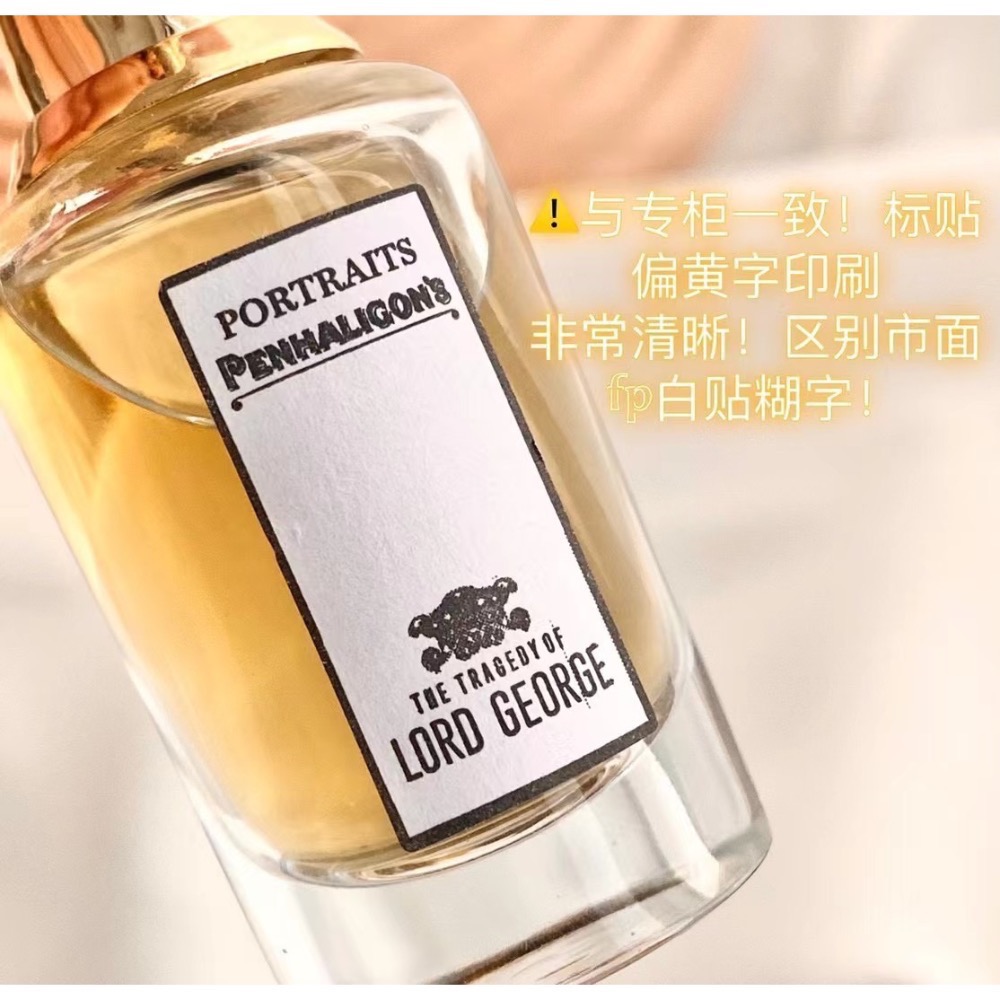 Q版潘海利根獸首10ml系列香水-細節圖6