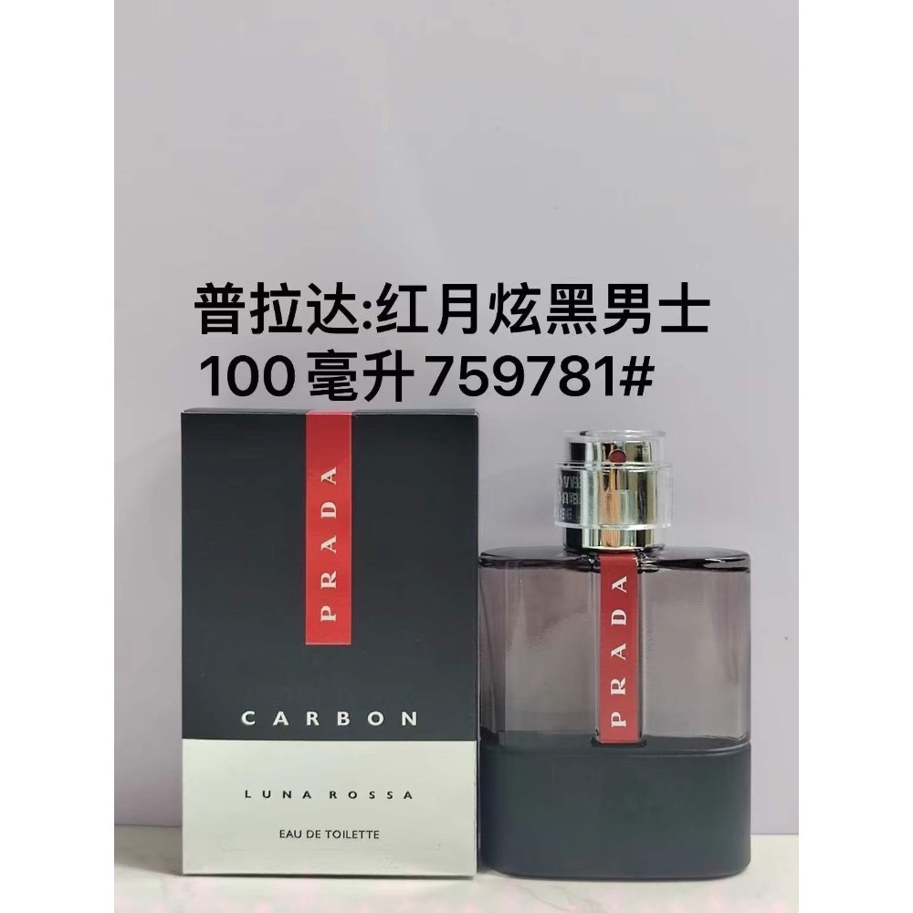 普拉達紅月系列男仕香水100ml-細節圖2