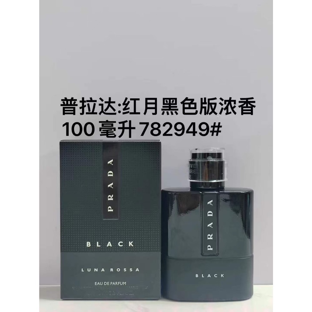 普拉達紅月系列男仕香水100ml-細節圖3