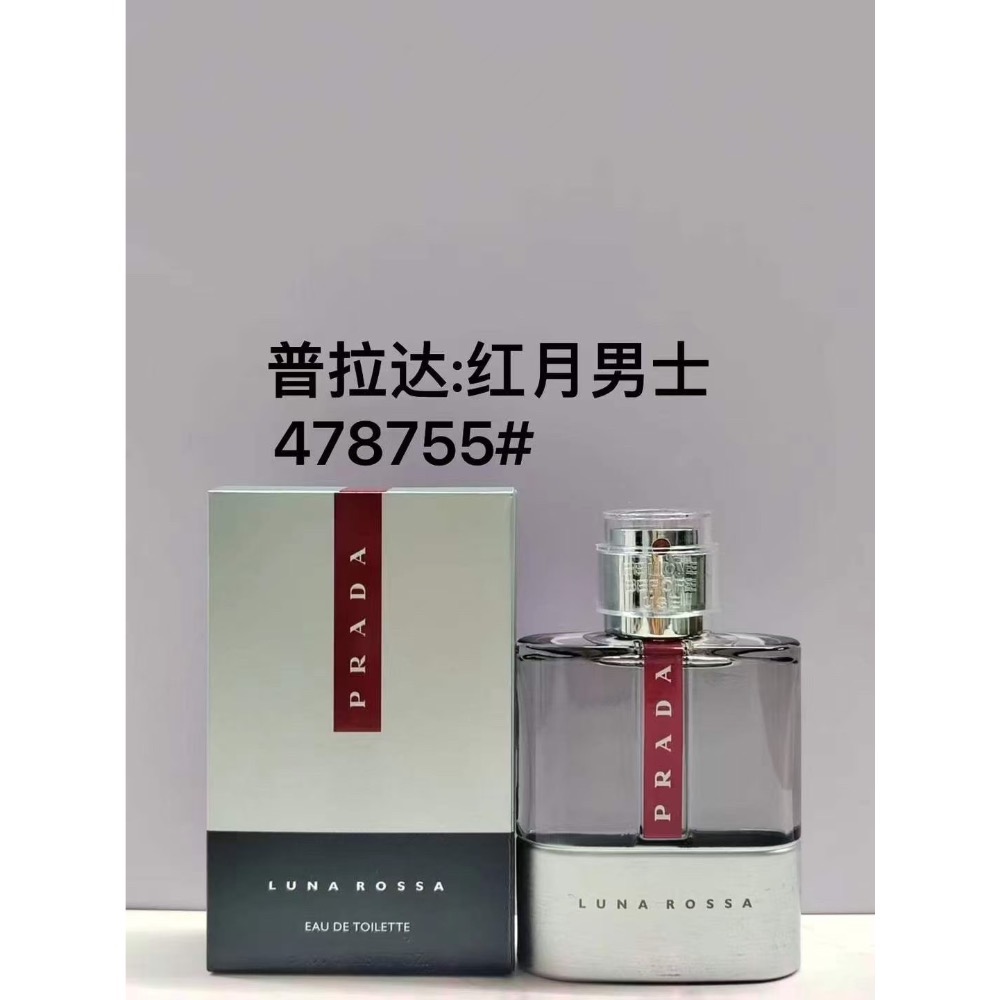 普拉達紅月系列男仕香水100ml-細節圖4