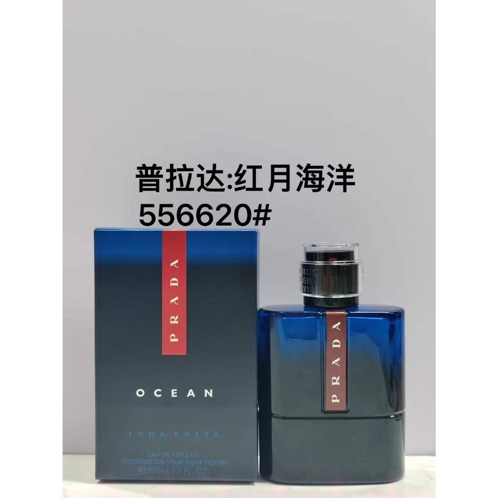 普拉達紅月系列男仕香水100ml-細節圖5