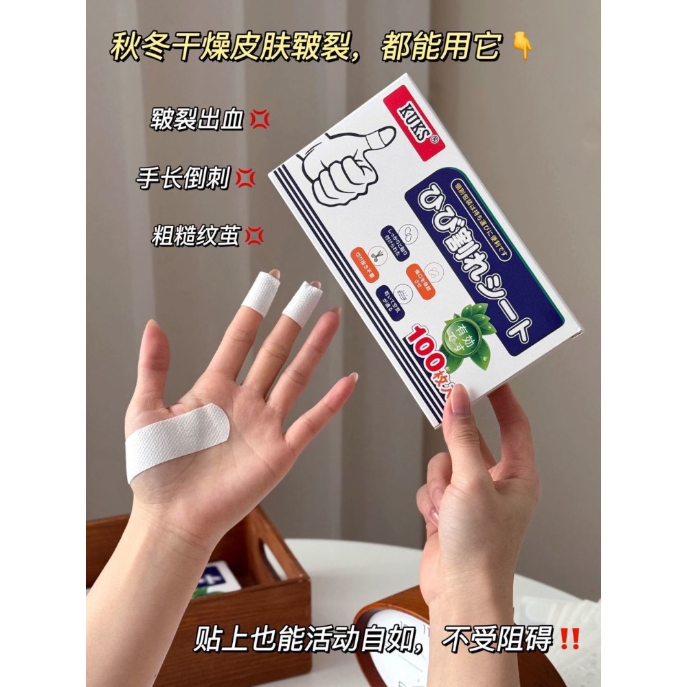 日本KUKS·手腳乾裂貼6盒-細節圖2