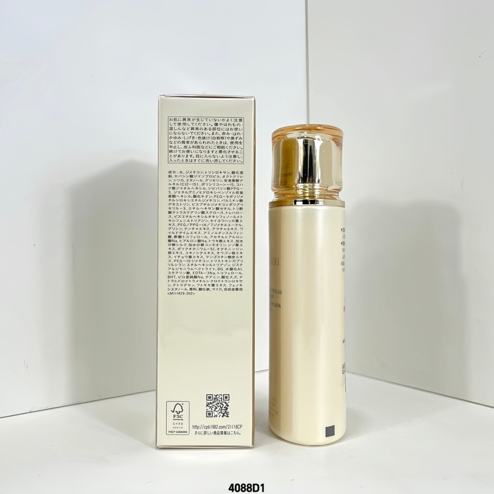 CPB身體防曬乳100ml-細節圖3