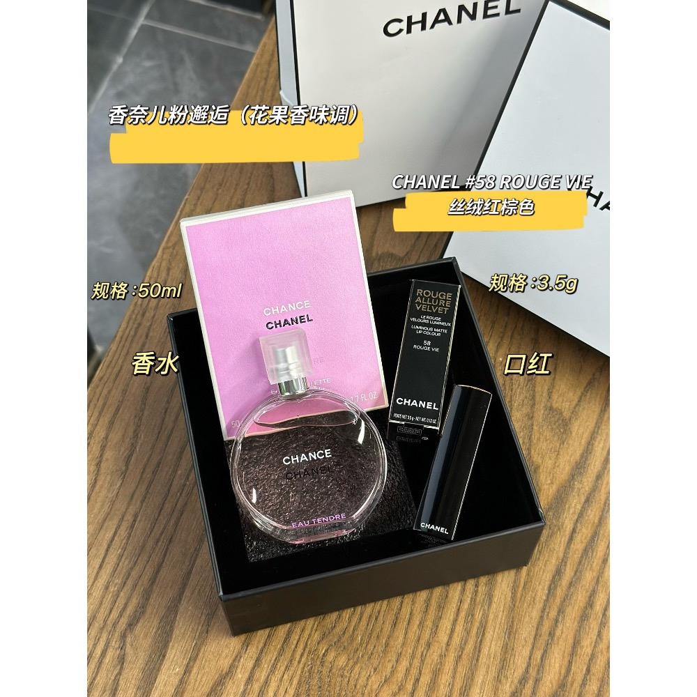 香奈兒香水口紅正裝禮盒2件套，配禮袋-細節圖6