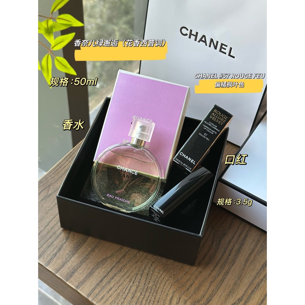 香奈兒香水口紅正裝禮盒2件套，配禮袋-細節圖7
