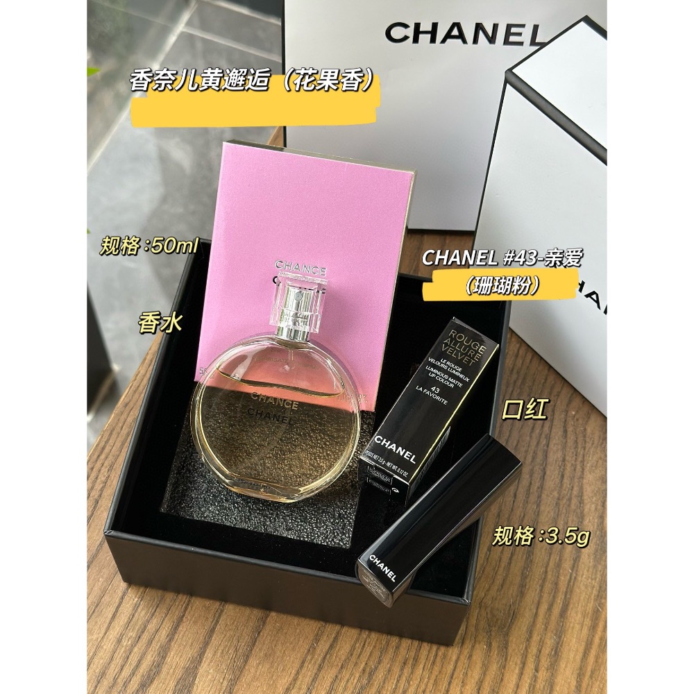 香奈兒香水口紅正裝禮盒2件套，配禮袋-細節圖8