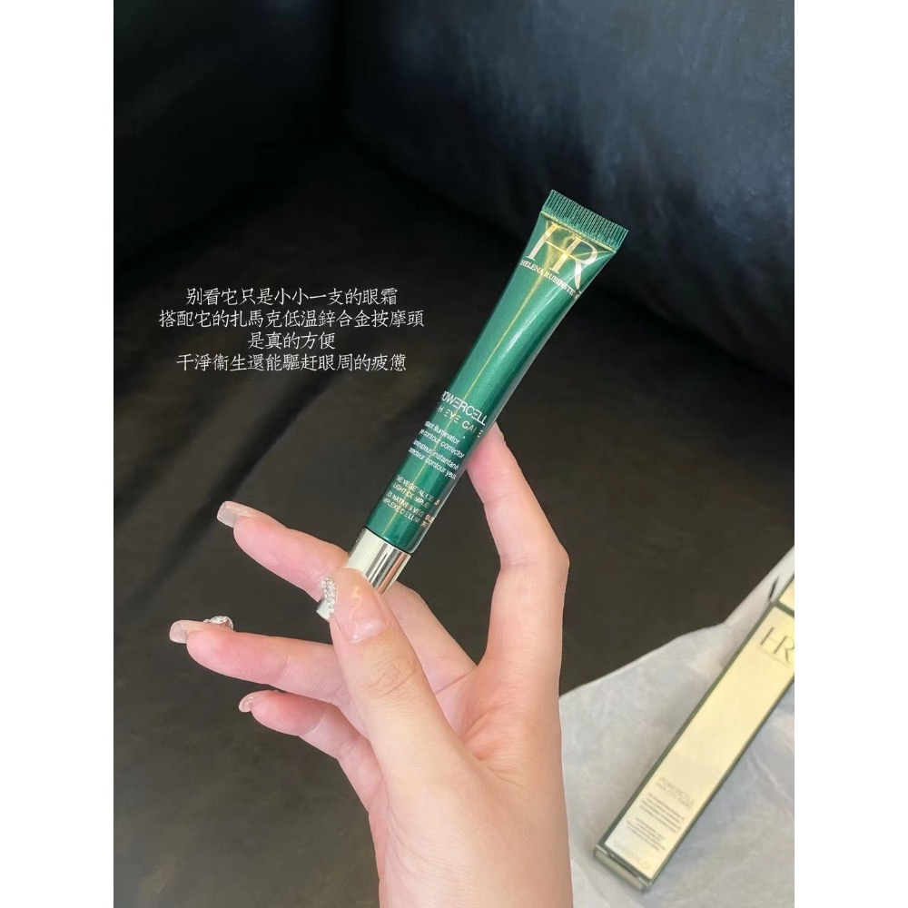 HR綠寶瓶眼霜-細節圖2