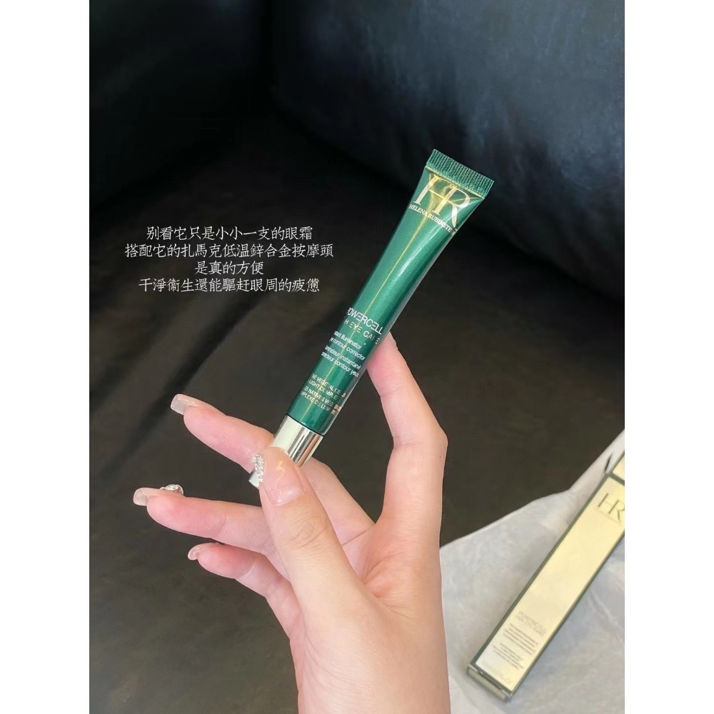 HR綠寶瓶眼霜-細節圖2