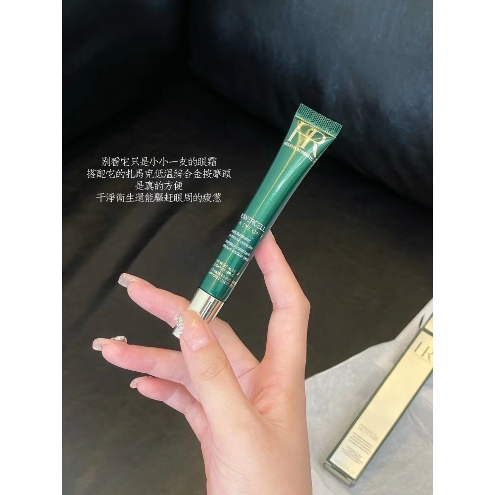 HR綠寶瓶眼霜-細節圖2