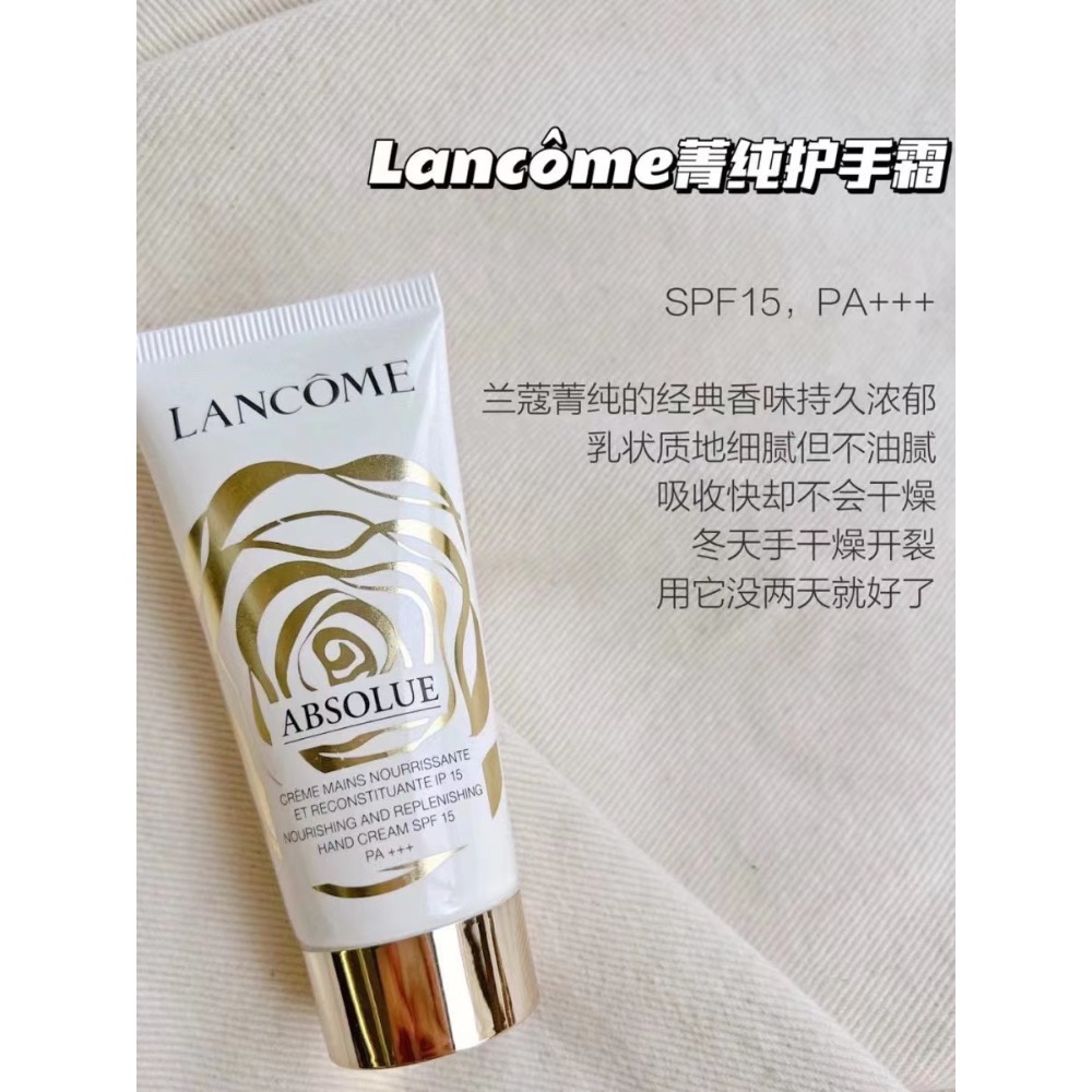 蘭蔻菁純中樣護手霜2入-細節圖2