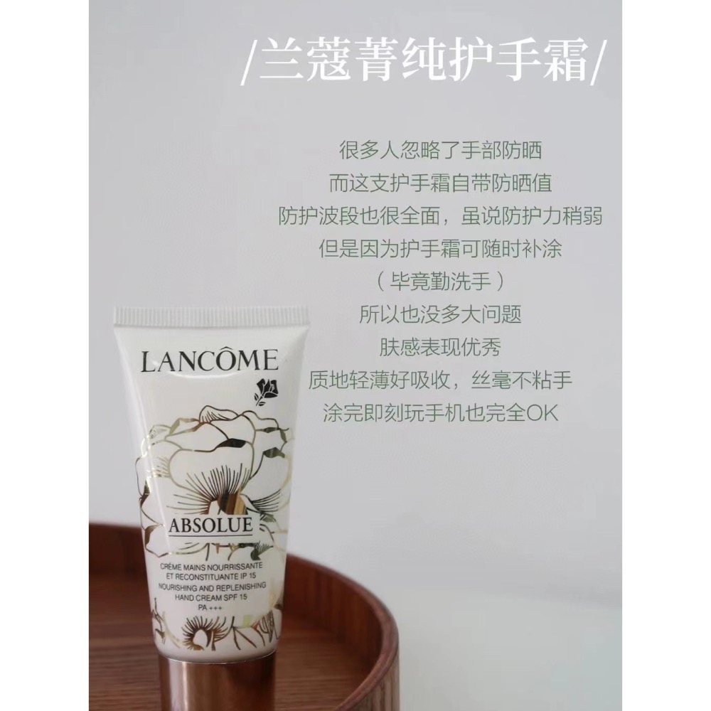 蘭蔻菁純中樣護手霜2入-細節圖9