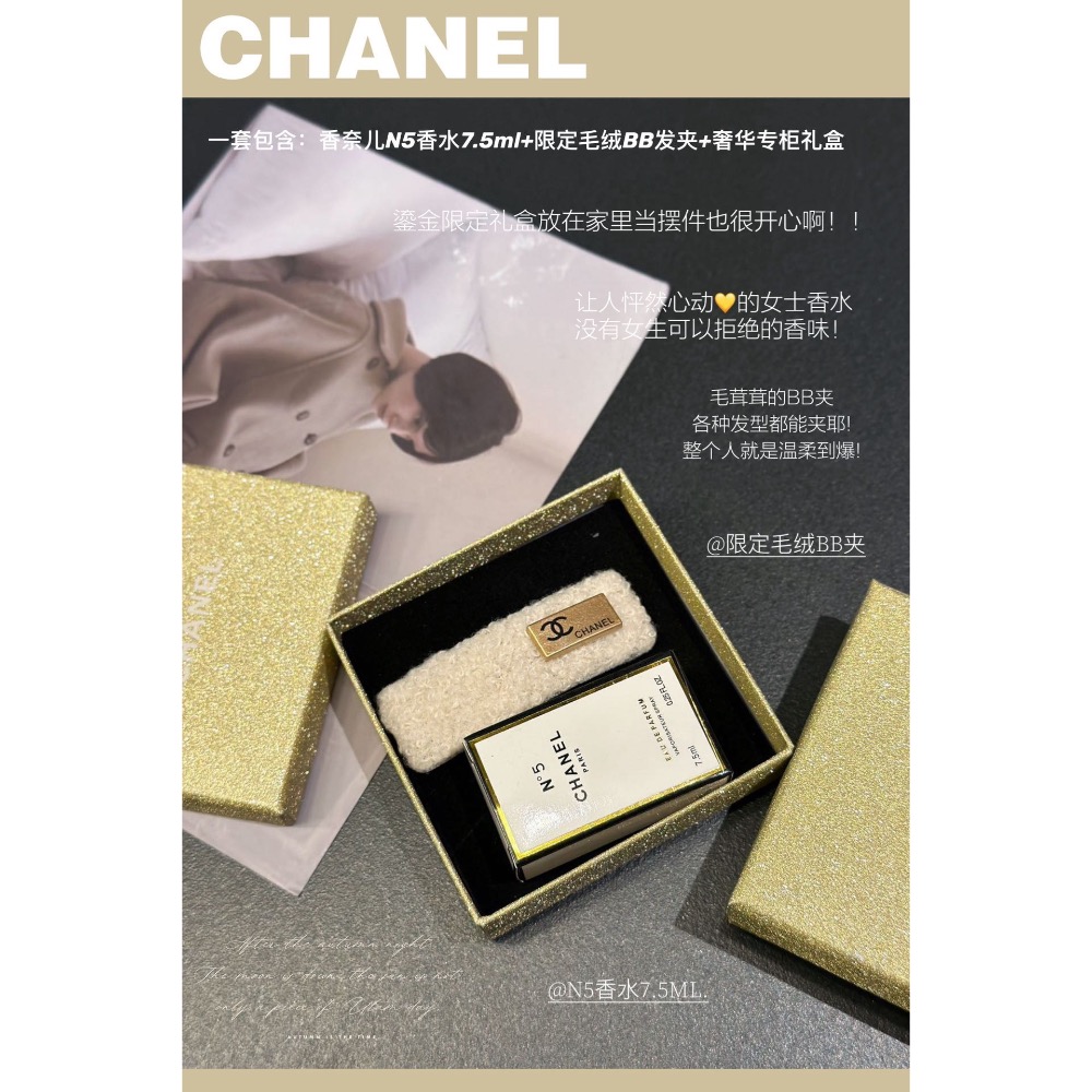 香奈兒奢華限定鎏金套盒-細節圖2