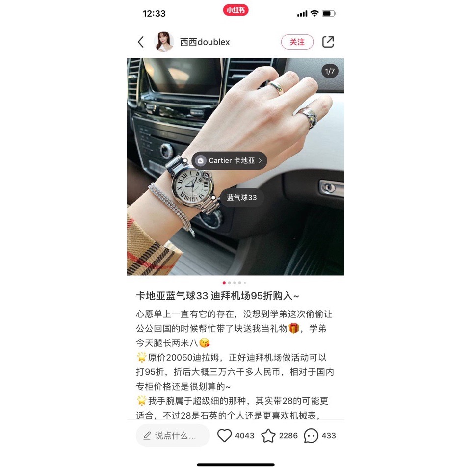 𝐂𝐚𝐫𝐭𝐢𝐞𝐫藍氣球腕表+款式+男女-細節圖2