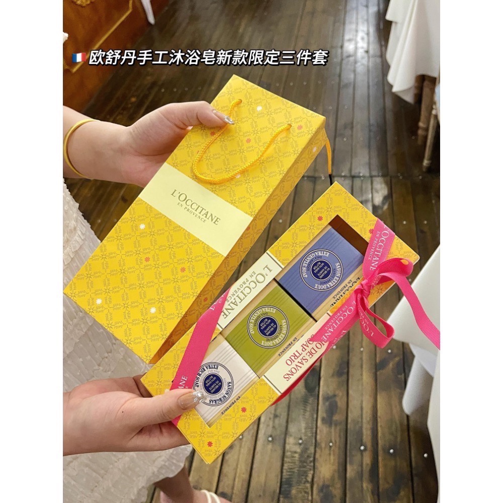 特價～🇫🇷歐舒丹手工沐浴皂新款限定三件套-細節圖8