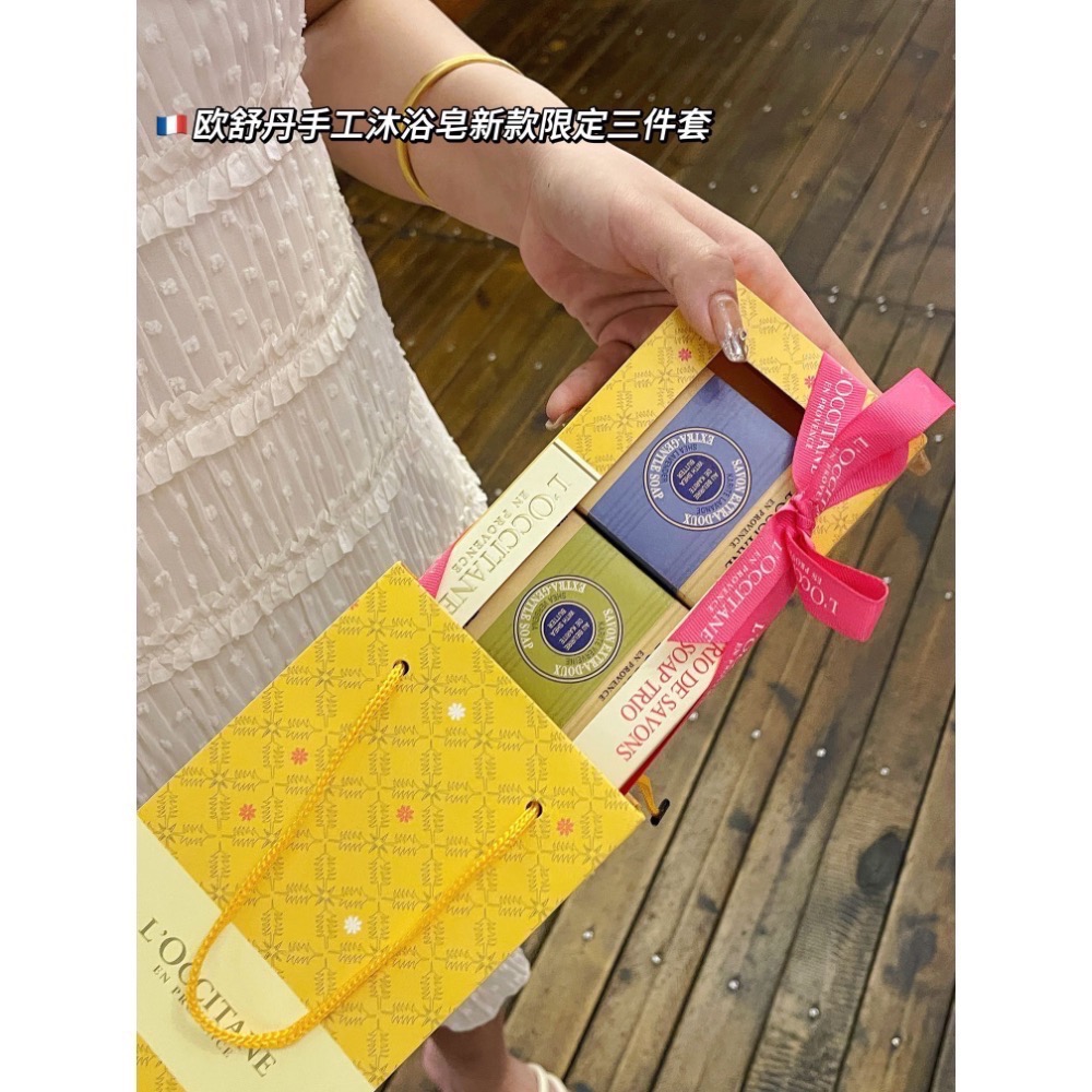 特價～🇫🇷歐舒丹手工沐浴皂新款限定三件套-細節圖9