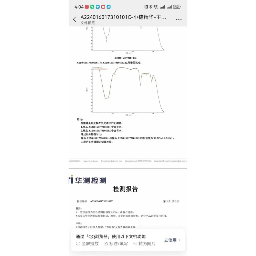 雅詩蘭黛小棕瓶特潤精華15ml*2瓶-細節圖4