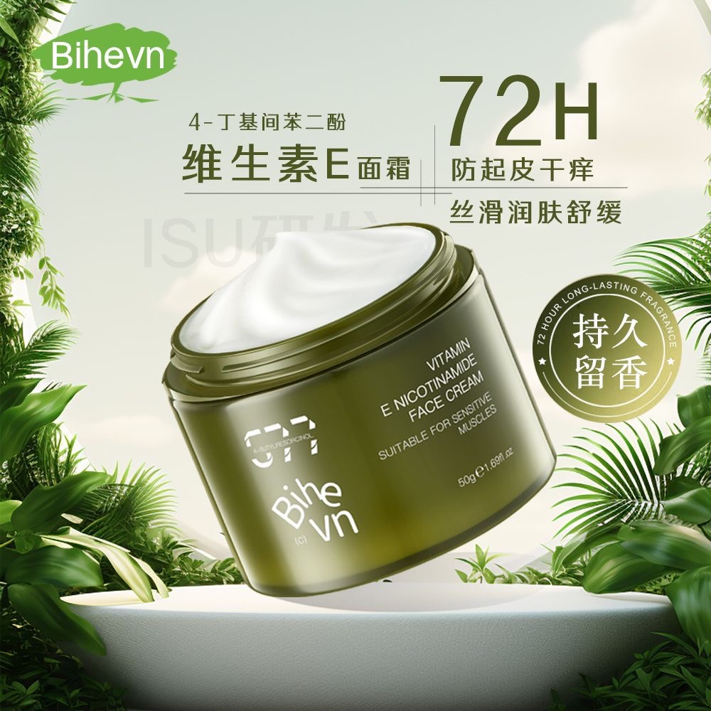 美國Bihevn煙酰胺保濕面霜滋潤提亮膚色抗乾裂補水50ml+身體乳300ml-細節圖3
