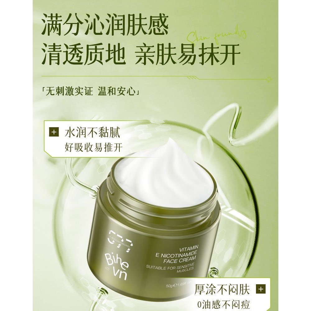 美國Bihevn煙酰胺保濕面霜滋潤提亮膚色抗乾裂補水50ml+身體乳300ml-細節圖5