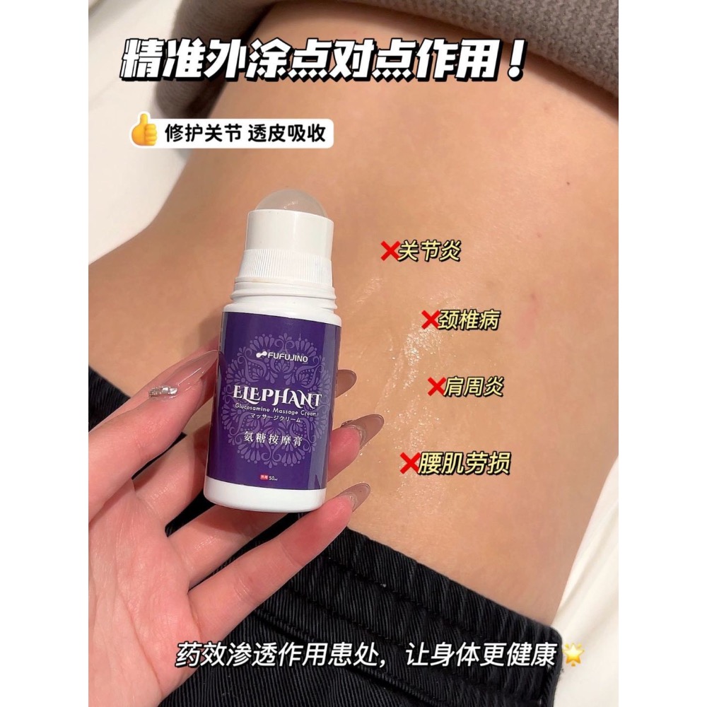 FUFUJINO·氨糖按摩膏2入-細節圖6