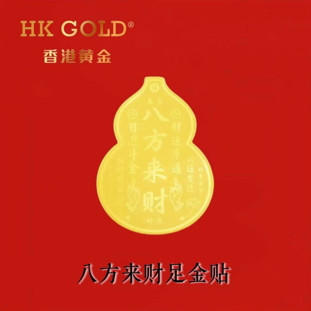 HKGOLD香港黃金【招財貓足金手機貼】3款各一-細節圖2