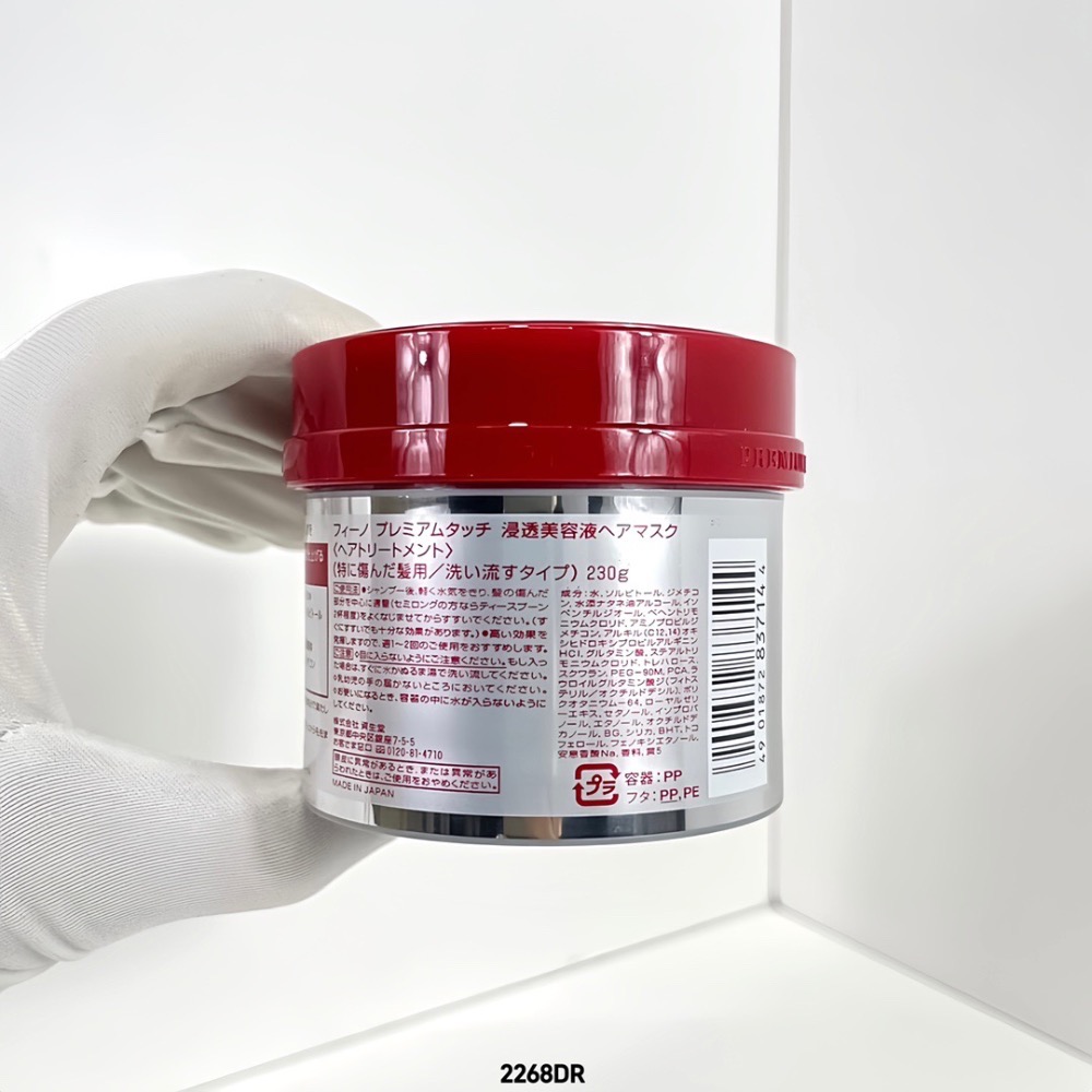 現貨～資生堂髮膜紅色230g-細節圖2