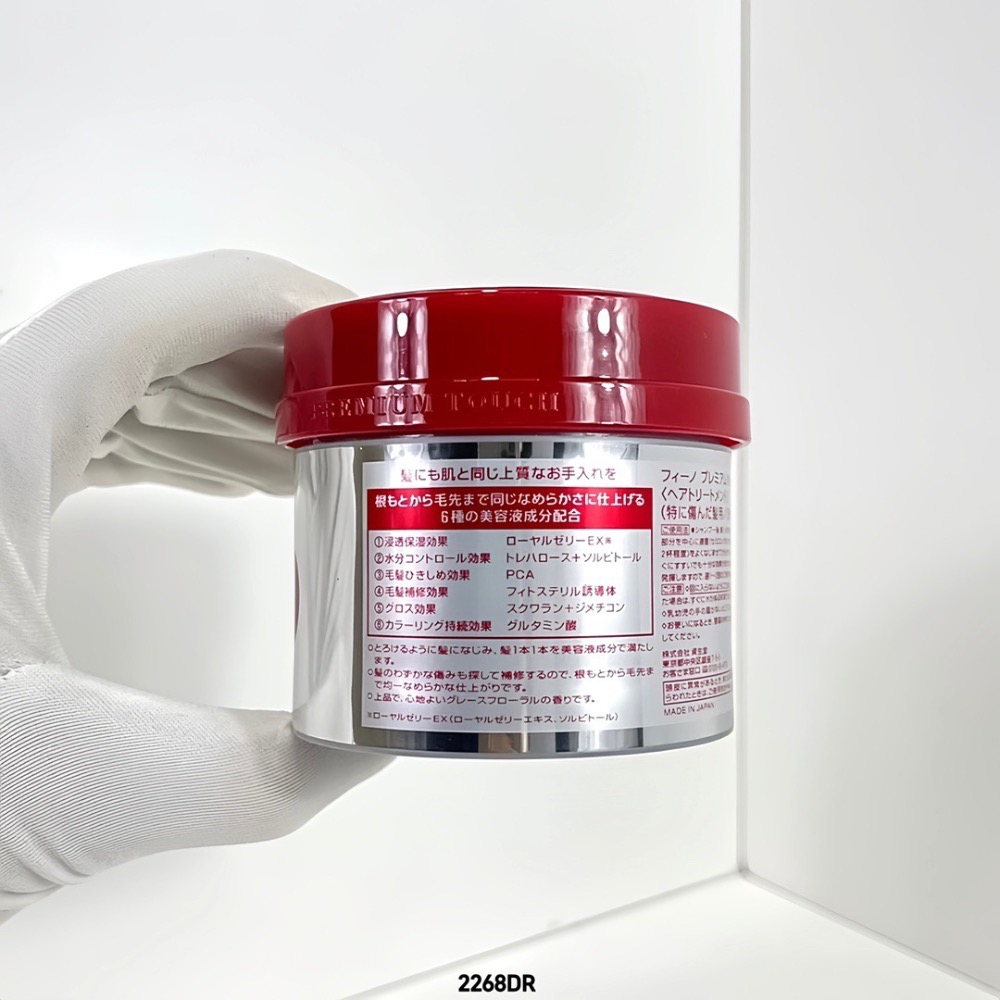 現貨～資生堂髮膜紅色230g-細節圖3