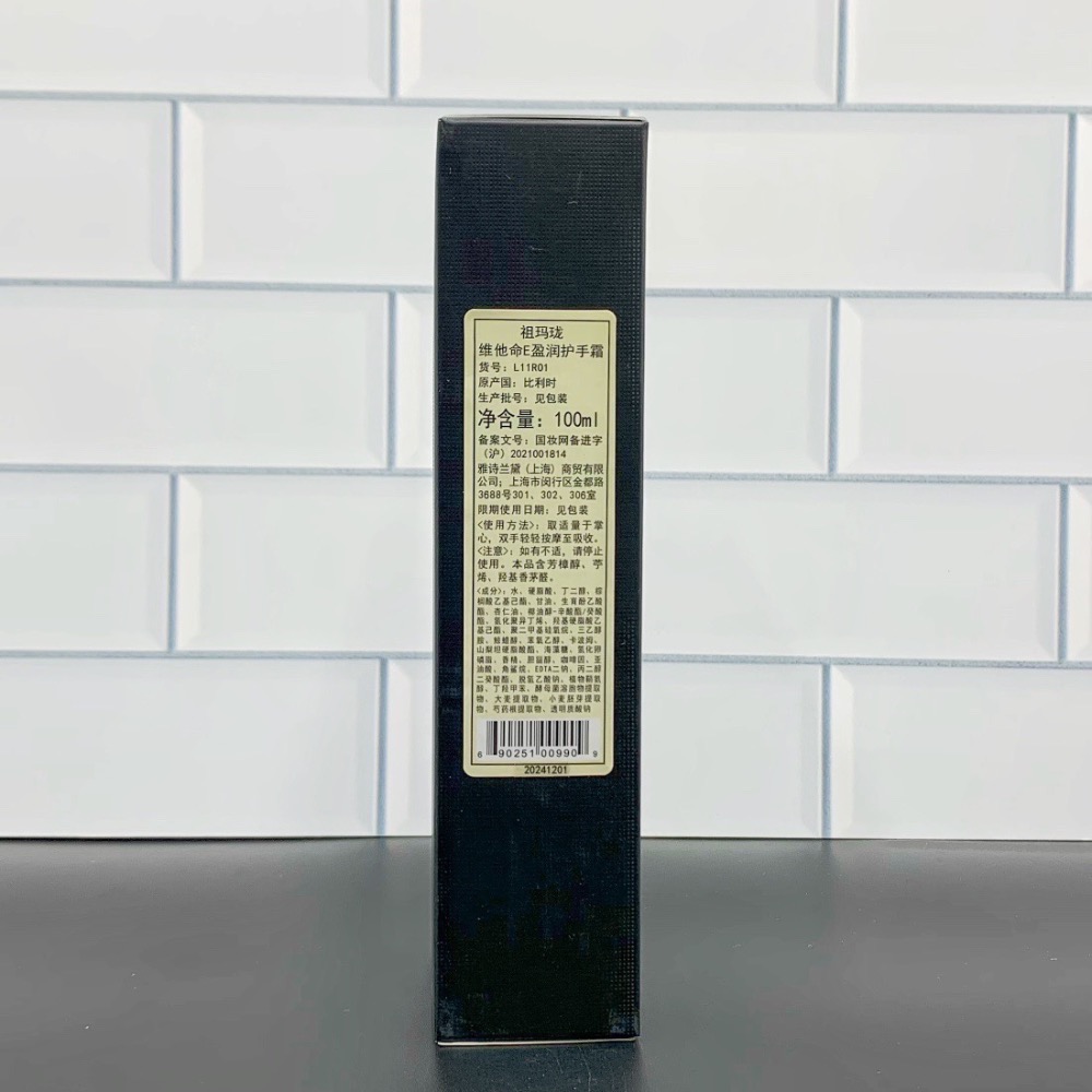 特價～最新日期祖馬龍VE護手霜100ml*2-細節圖3