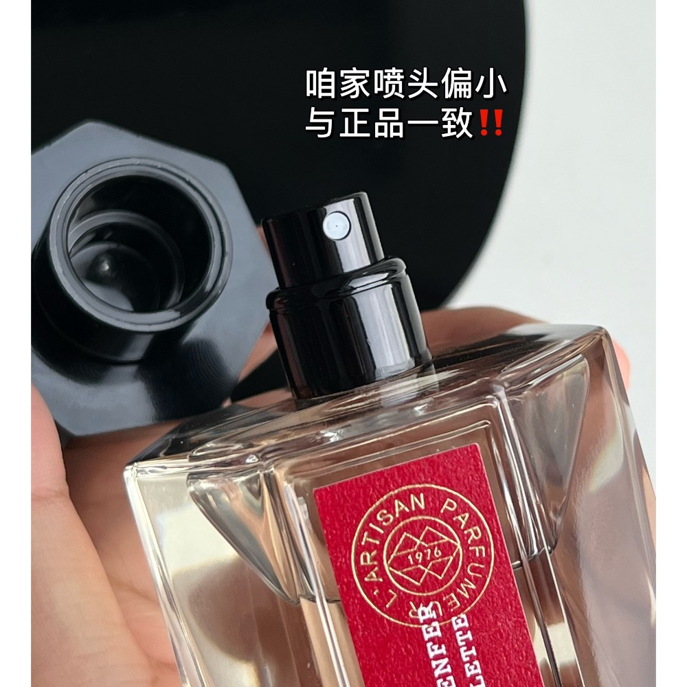 阿蒂仙之香冥府之路(隱凡之路）淡香水-細節圖5