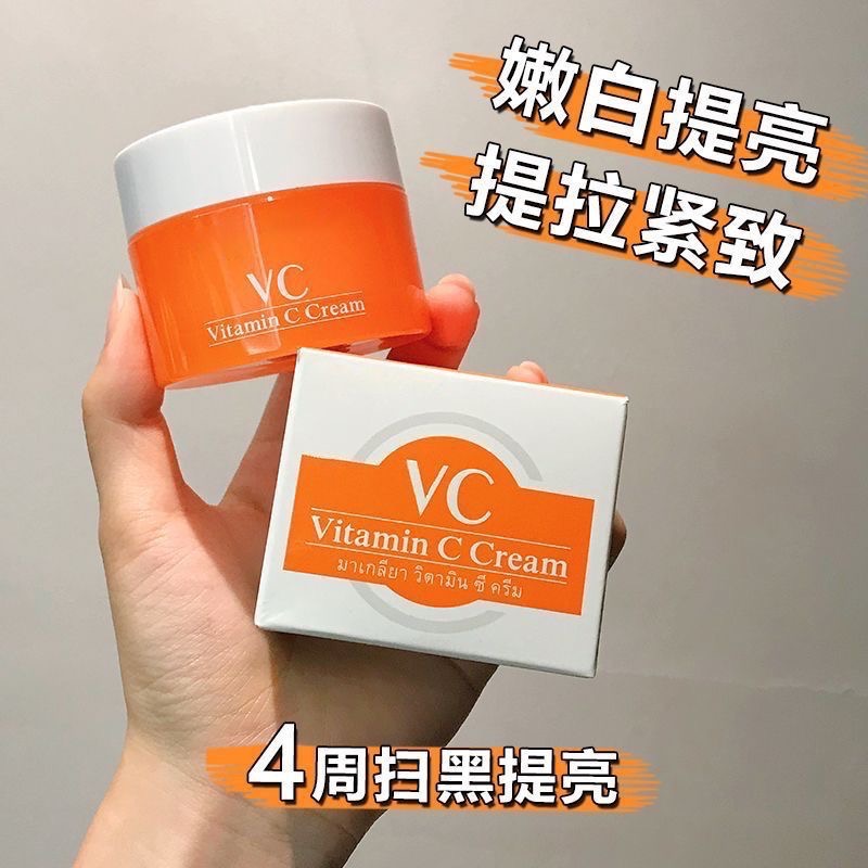 現貨～泰國vc面霜提亮嫩白去唇周黑補水保濕抗皺氧化vc精華面霜-細節圖3