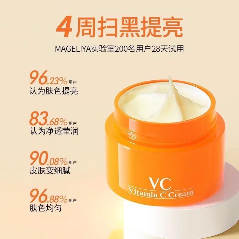 現貨～泰國vc面霜提亮嫩白去唇周黑補水保濕抗皺氧化vc精華面霜-細節圖4