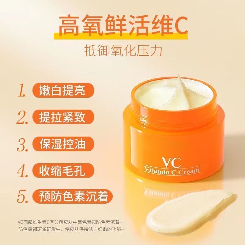 現貨～泰國vc面霜提亮嫩白去唇周黑補水保濕抗皺氧化vc精華面霜-細節圖5