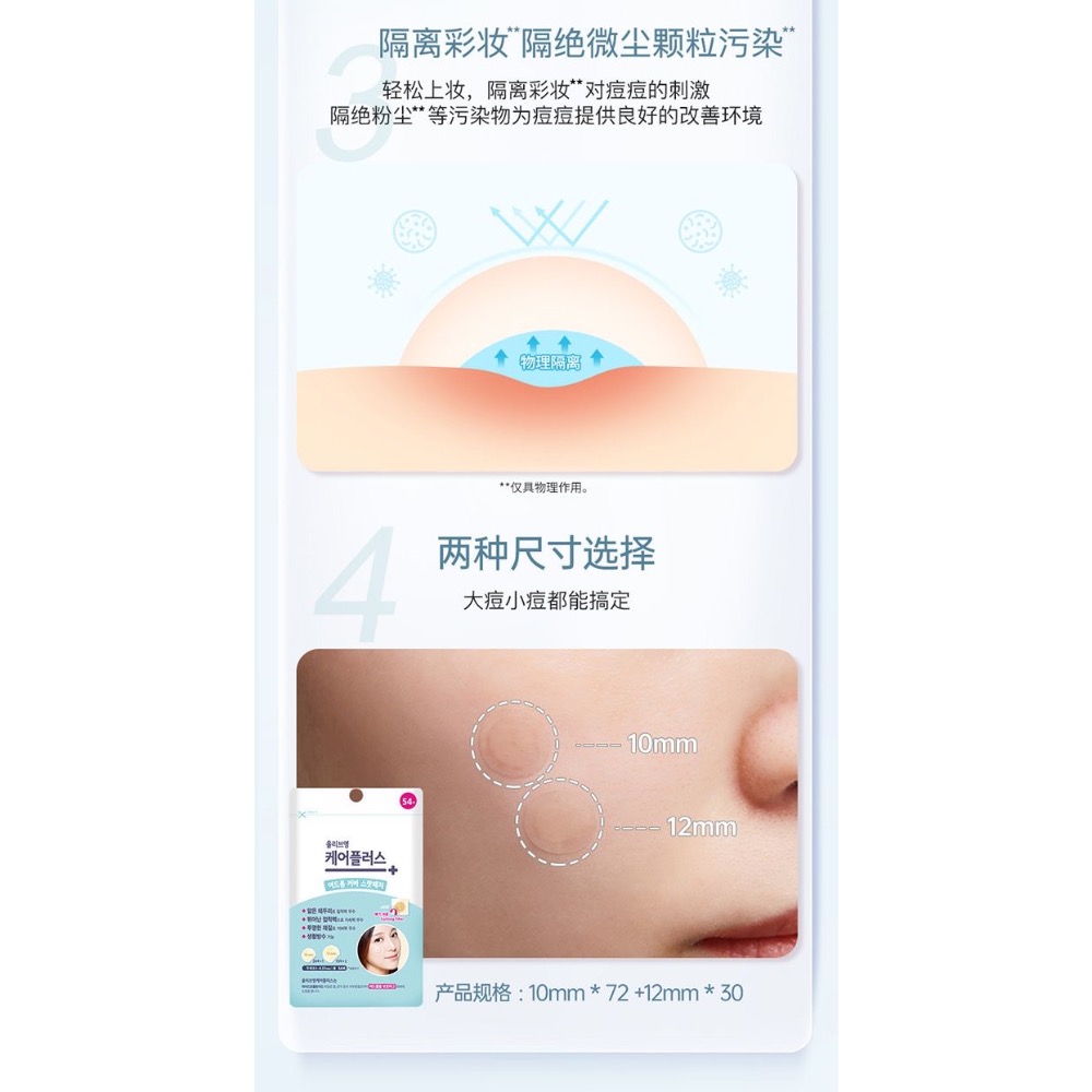 韓國OLIVEYOUNG痘痘貼歐利芙洋隱形痘痘貼（54貼/袋）-細節圖6