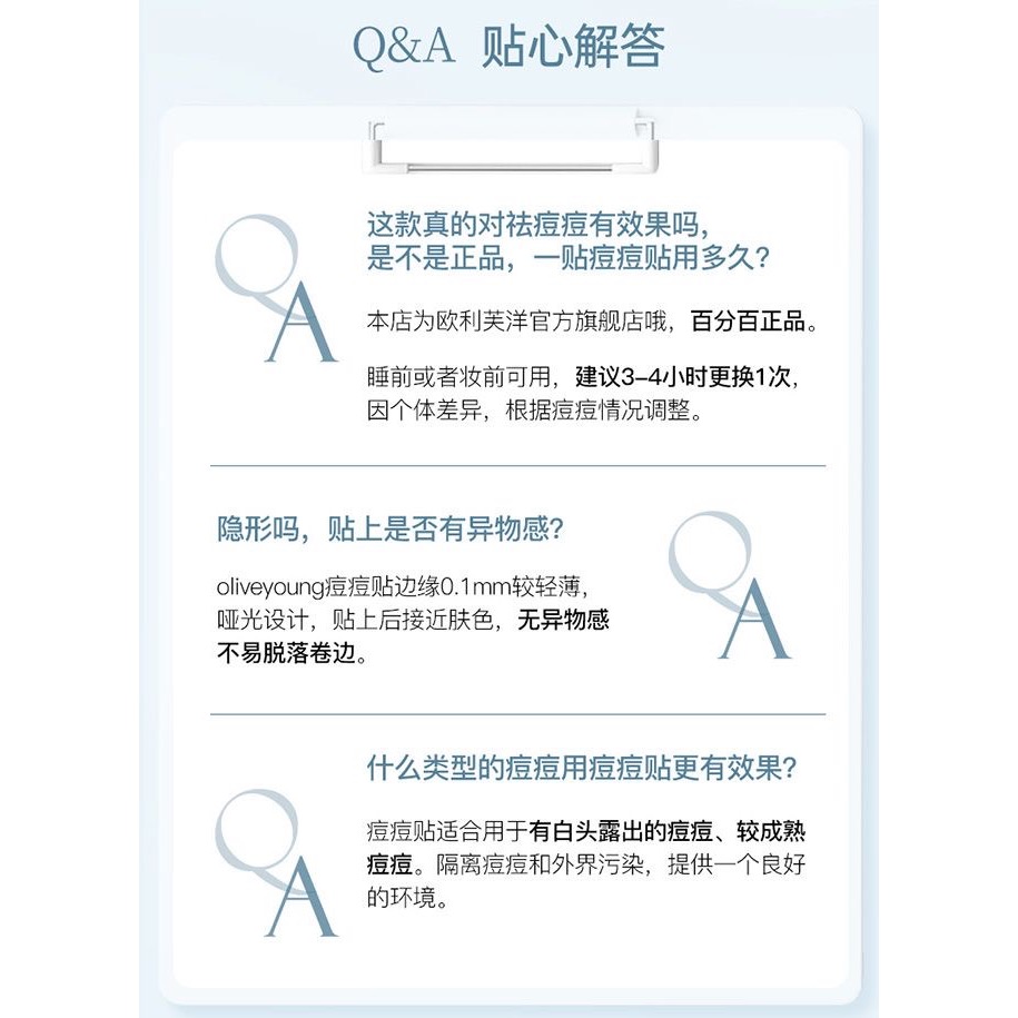 韓國OLIVEYOUNG痘痘貼歐利芙洋隱形痘痘貼（54貼/袋）-細節圖10