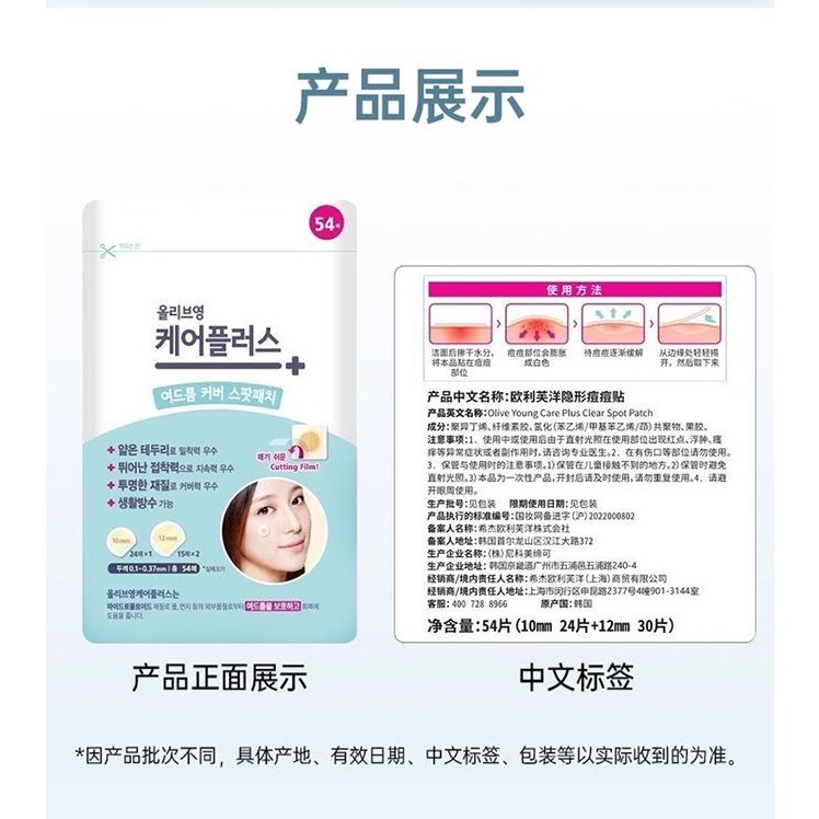 韓國OLIVEYOUNG痘痘貼歐利芙洋隱形痘痘貼（54貼/袋）-細節圖11