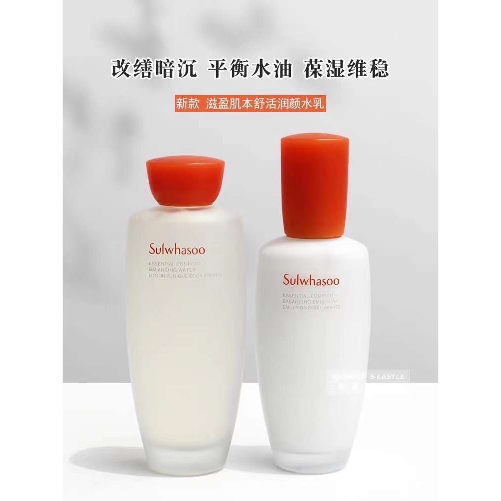 💥雪花秀滋陰水150ml+ 滋陰乳125ml套組-細節圖7