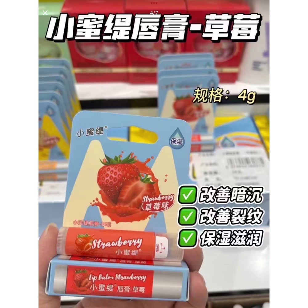 小蜜緹脣膏（5款各一）-細節圖2