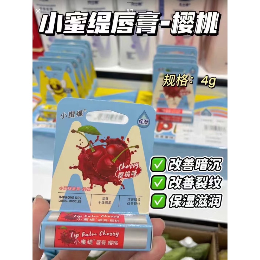 小蜜緹脣膏（5款各一）-細節圖3