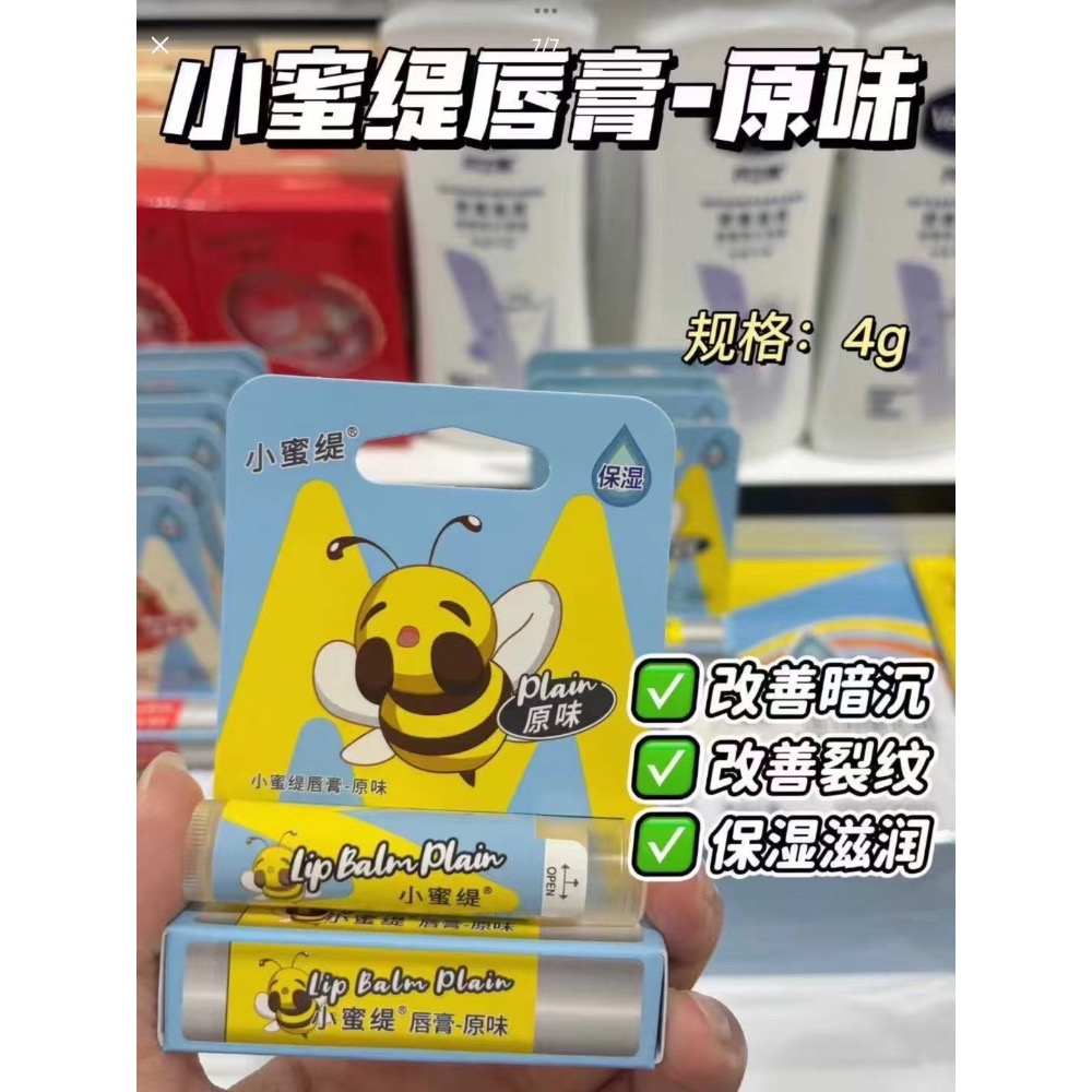 小蜜緹脣膏（5款各一）-細節圖4