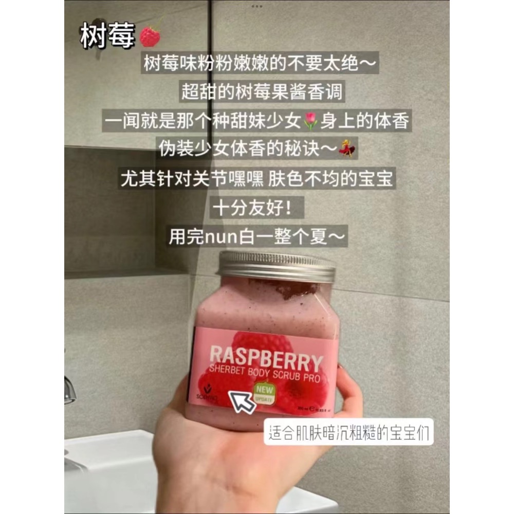 🎈泰國美麗蓓菲身體磨砂膏～-細節圖2