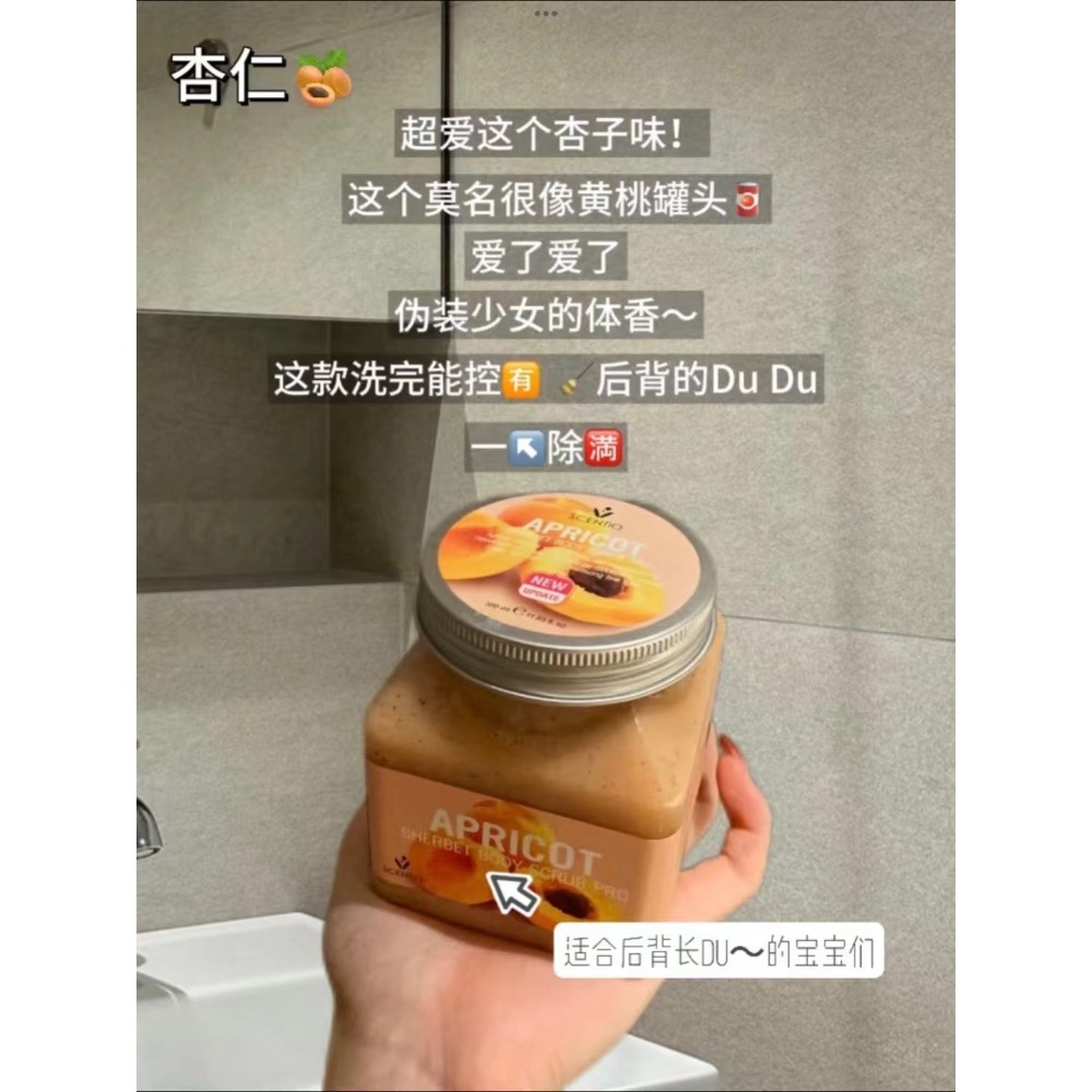 🎈泰國美麗蓓菲身體磨砂膏～-細節圖4