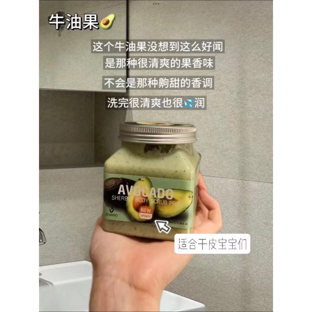 🎈泰國美麗蓓菲身體磨砂膏～-細節圖3