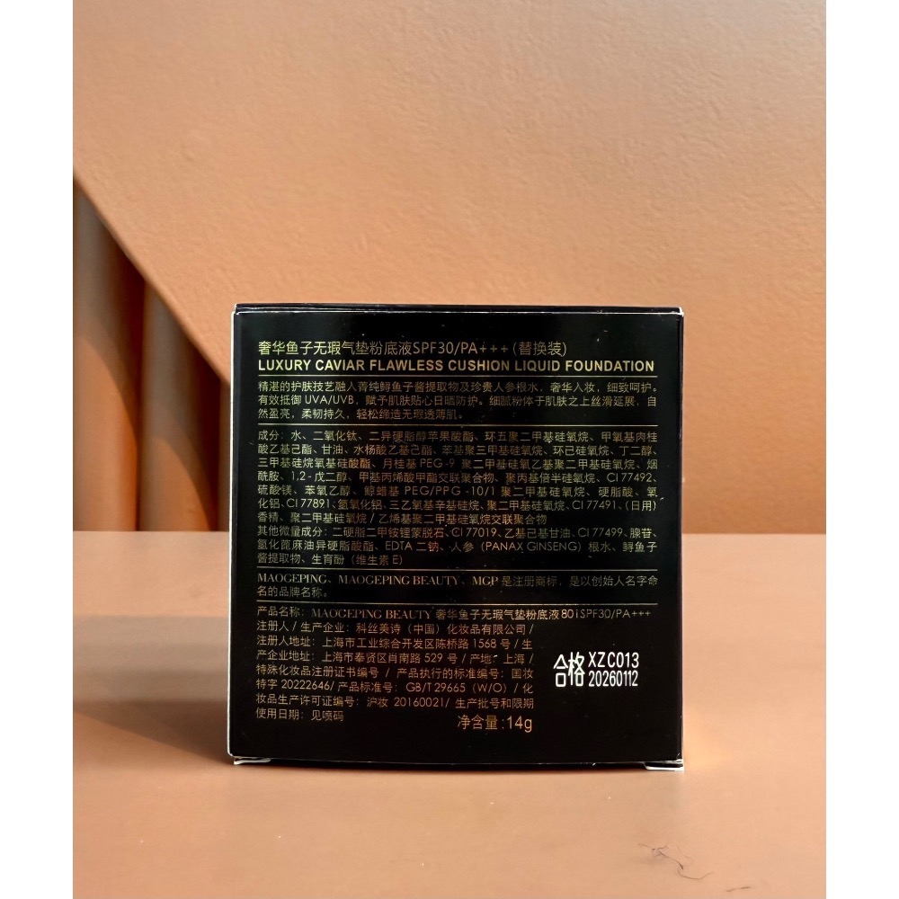 新款升級版帶防曬30PA+++毛戈平奢華魚子醬無暇氣墊正裝+替換（一套）-細節圖2