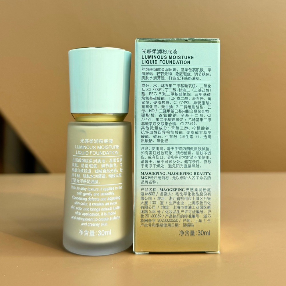 毛戈平光感柔潤粉底液M802色號-細節圖2