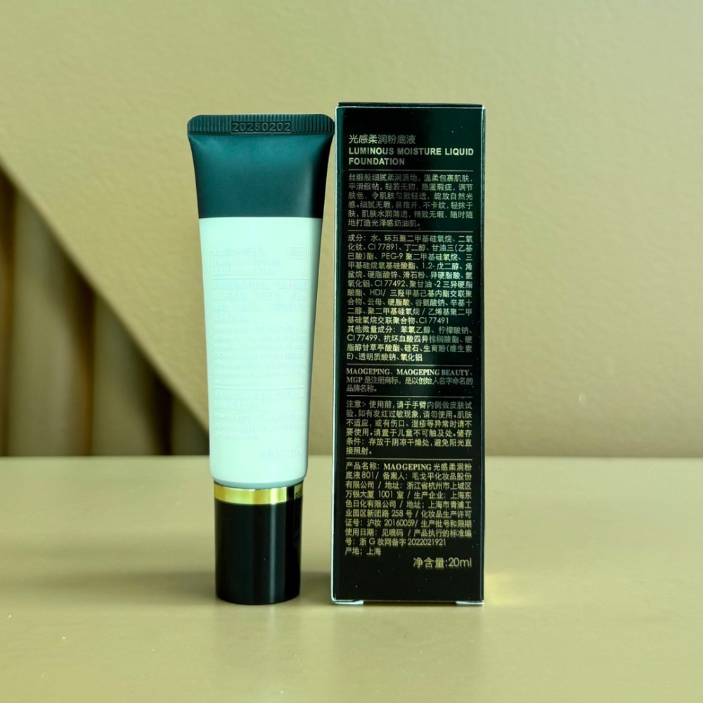 毛戈平光感柔潤粉底液20ml（便攜裝 只有801色號）-細節圖2