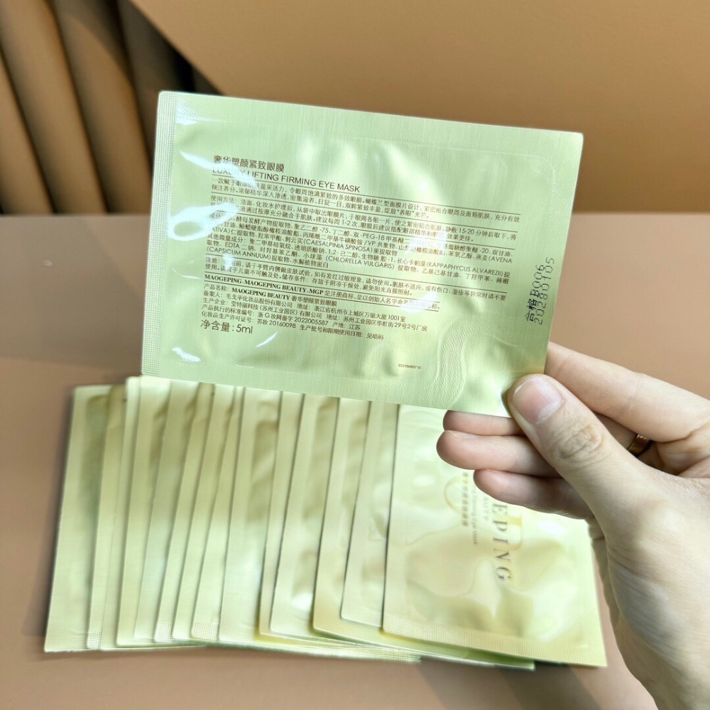毛戈平奢華塑顏緊致眼膜15貼-細節圖5