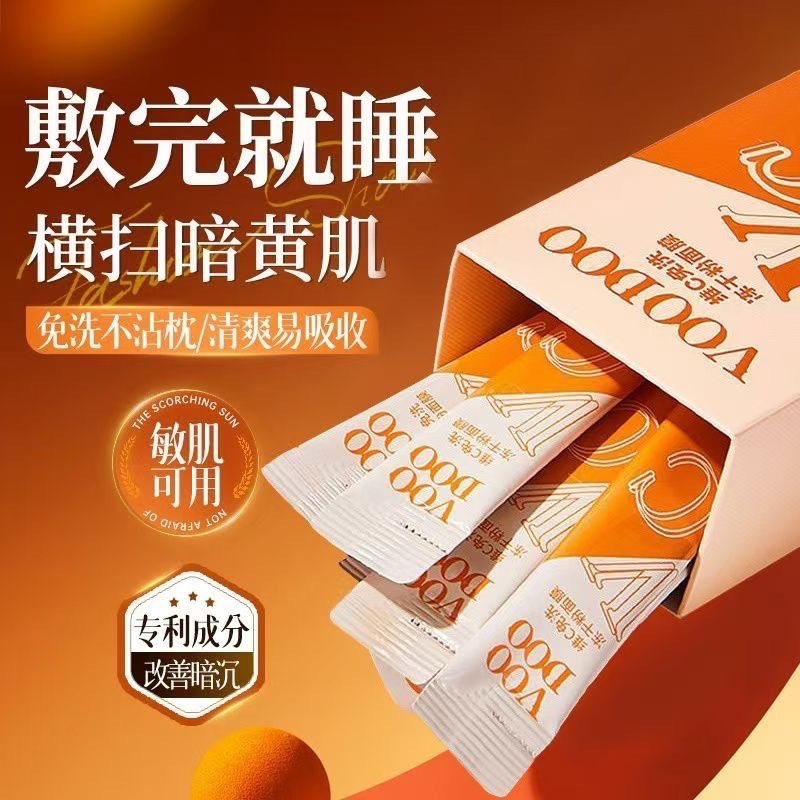 現貨～VOODOO泰國維C免洗睡眠面膜-細節圖5