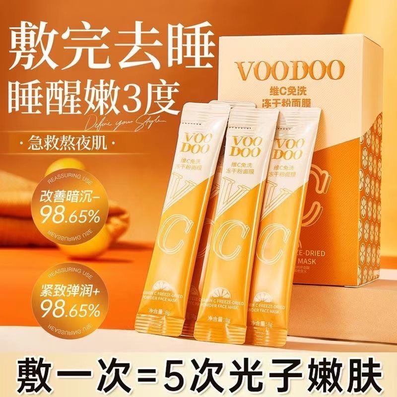 現貨～VOODOO泰國維C免洗睡眠面膜-細節圖6
