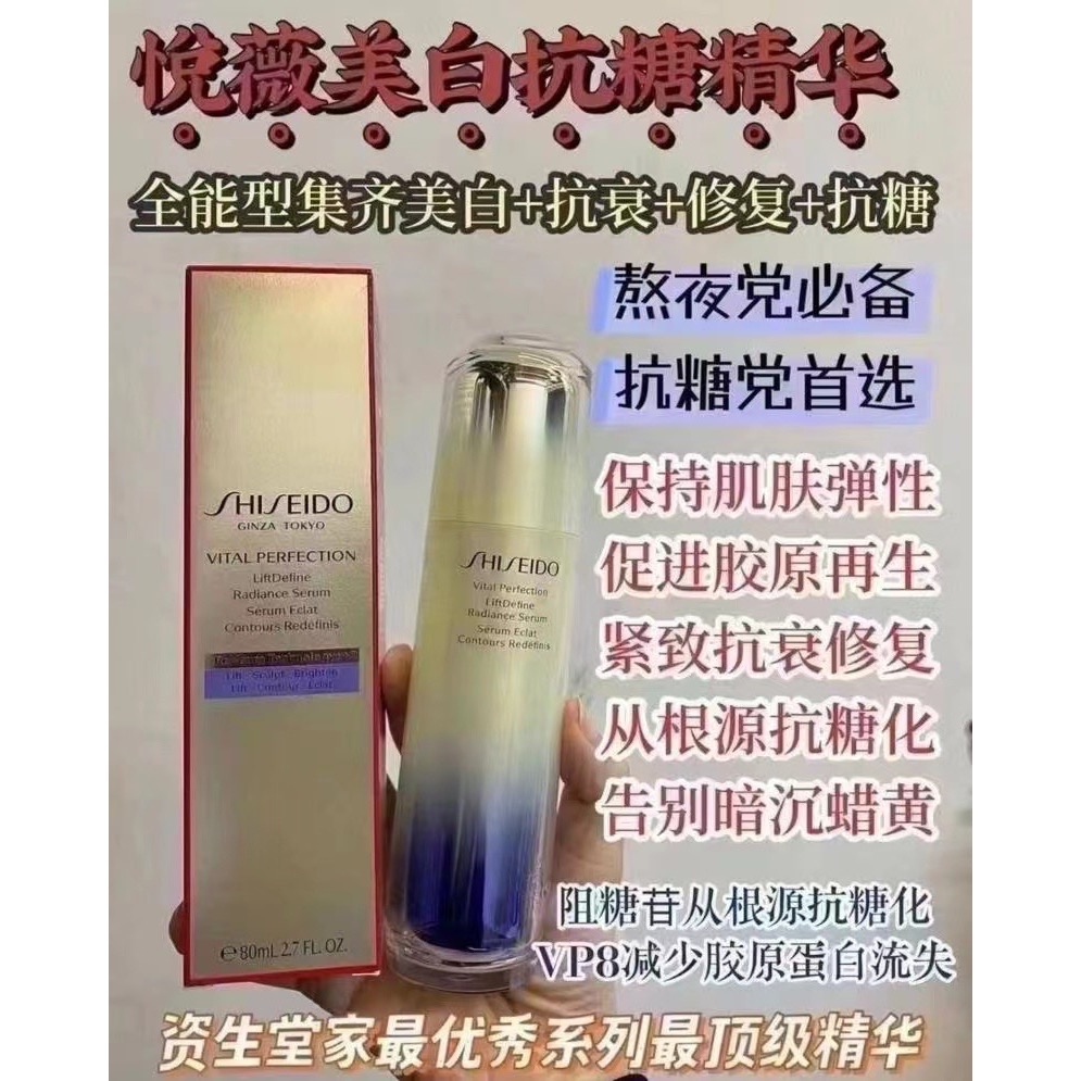 資生堂悅薇智感緊塑煥白精華液80ml-細節圖5